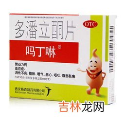 吗丁啉价格,吗丁啉的价格？