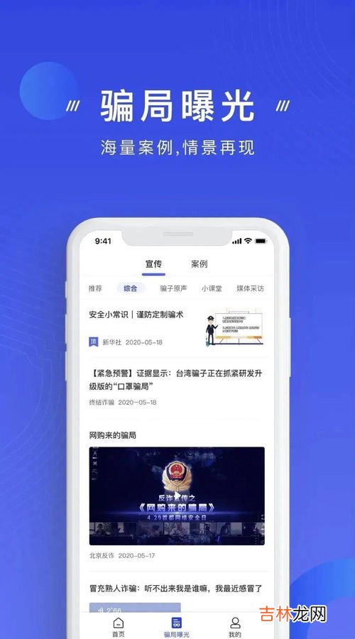 怎么关闭反诈骗中心提示,反通讯网络诈骗中心提醒怎么关闭