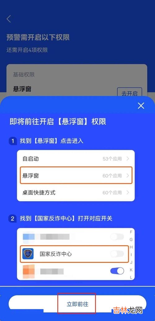 怎么关闭反诈骗中心提示,反通讯网络诈骗中心提醒怎么关闭