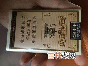 黄鹤楼是哪里的烟,黄鹤楼荔枝味是什么烟