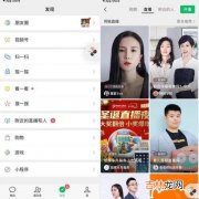 怎么在微信直播里直播,微信直播如何操作