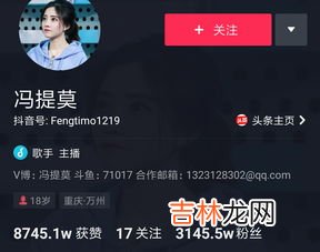 抖音里的粉丝是什么意思,抖音里粉丝和朋友有什么区别