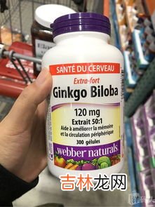 银杏叶精华提取物的功效,银杏叶提取物的作用与有效成分是什么？