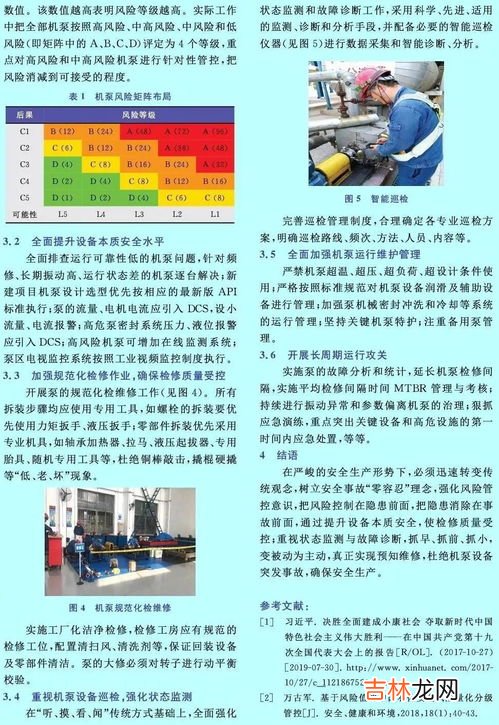 本质安全是指什么,什么是安全和本质安全,企业安全文化