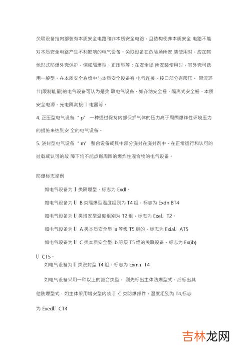 本质安全是指什么,什么是安全和本质安全,企业安全文化