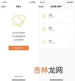 如何添加父母的银行卡,想添加爸爸的银行卡在自己手机里要怎么弄？