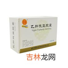 同仁堂龙道胶囊的作用是什么,同仁养生堂维生素E软胶囊有哪些功效呀??