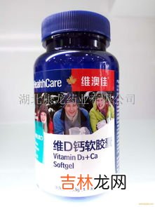 千林维d钙软胶囊功效,钙D软胶囊的功效与作用