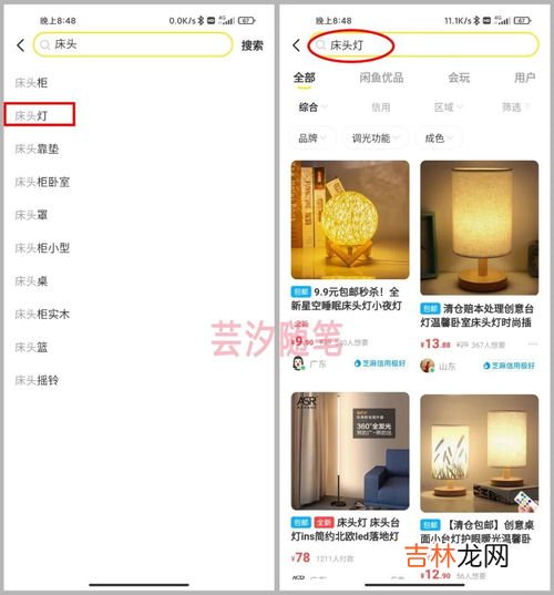 闲鱼怎么搜索用户,闲鱼怎么查找用户？