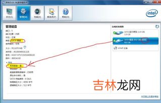 英特尔快速存储技术有什么用,“英特尔快速存储技术”有用吗？