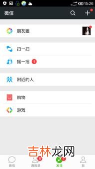 微信怎么合并群聊,微信聊天记录，怎么和群二维码，合并转发朋友圈？