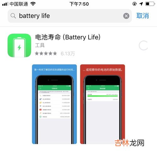 怎么看手机电池损耗程度,如何查看电池的损耗程度？