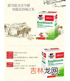 德国双心人大蒜精价格,德国进口大蒜精价格