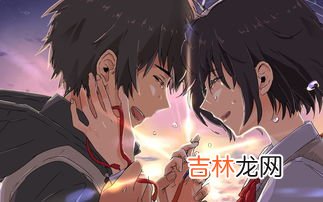 你的名字为什么感人,在《你的名字》这部电影中，哪些情节让你直接泪奔？