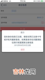光猫显示注册啥意思,光猫注册灯一直亮着怎么解决 联通宽带