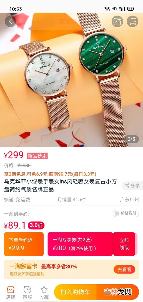 马克华菲手表是真的吗,马克华菲手表是名牌吗