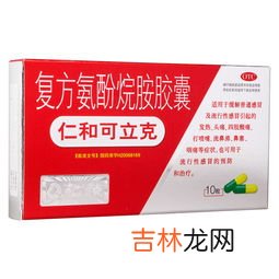 复方氨酚烷胺胶囊饭前吃还是饭后,感冒是一种十分常见的疾病，感冒药在什么时候吃效果最好？