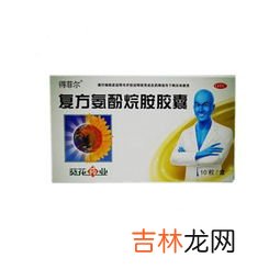 复方氨酚烷胺胶囊饭前吃还是饭后,感冒是一种十分常见的疾病，感冒药在什么时候吃效果最好？
