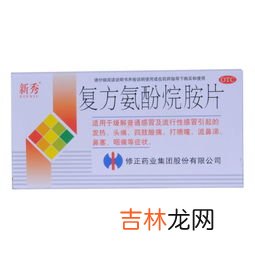 复方氨酚烷胺胶囊饭前吃还是饭后,感冒是一种十分常见的疾病，感冒药在什么时候吃效果最好？