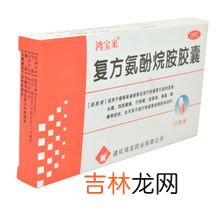 复方氨酚烷胺胶囊饭前吃还是饭后,感冒是一种十分常见的疾病，感冒药在什么时候吃效果最好？
