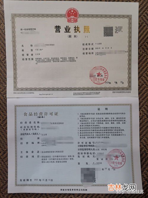 个体营业执照如何办理,申请个体户营业执照流程