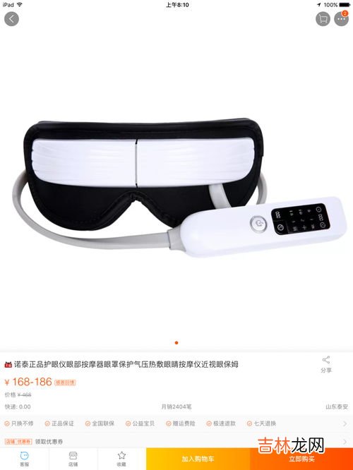 眼罩哪里可以买到,水凝胶眼罩在哪里可以买到实体店
