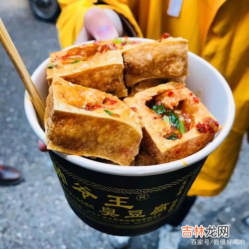 臭豆腐的由来,长沙臭豆腐的来历