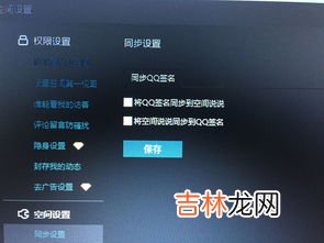 为什么说说同步到签名,为什么QQ空间自己发的文字+图的说说 文字会变成个签