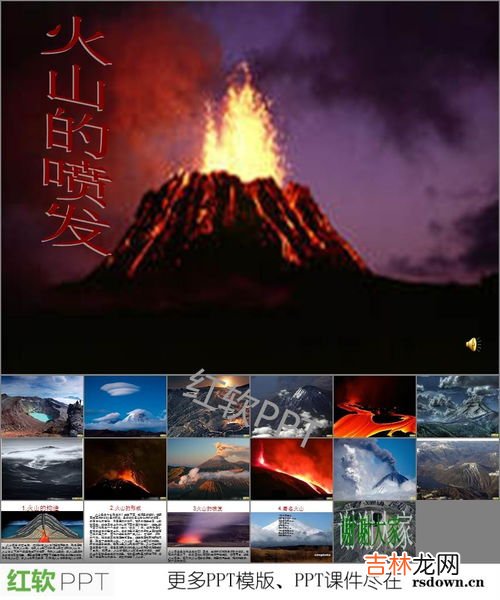 火山的形成原因,火山是怎么形成的?