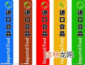 进口食品生产日期顺序,外国食品的保质期怎么看