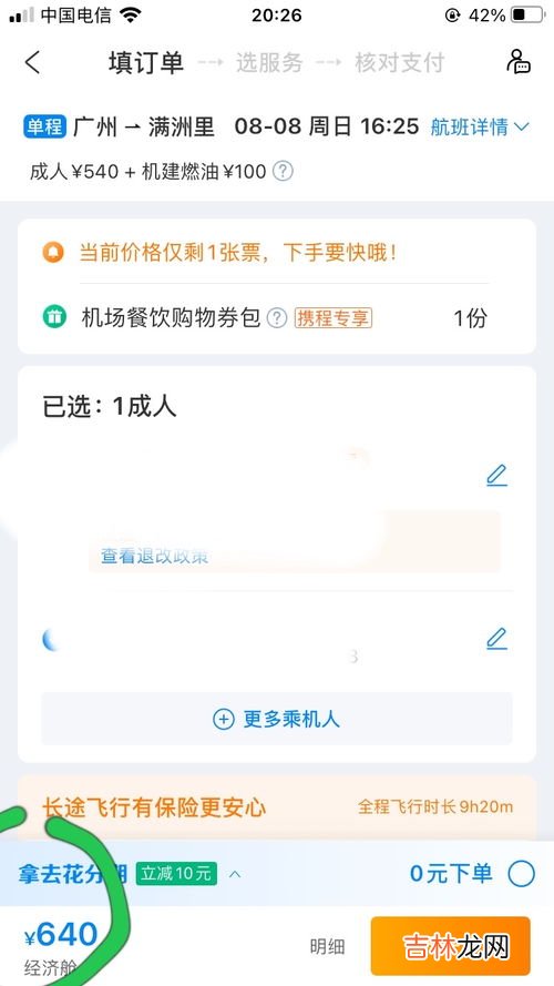 成人票和儿童票可以一起买是连在一起的吗,可以在网上同时购买火车的学生票，成人票以及儿童票吗