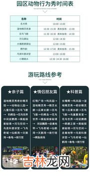 成人票和儿童票可以一起买是连在一起的吗,可以在网上同时购买火车的学生票，成人票以及儿童票吗