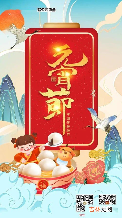 正月十五是大年吗,正月十五算是过年吗?