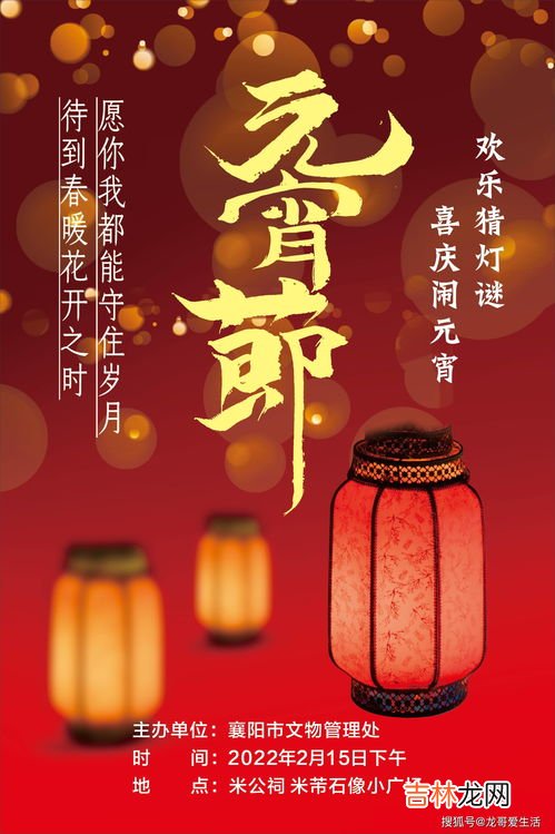 正月十五是大年吗,正月十五算是过年吗?