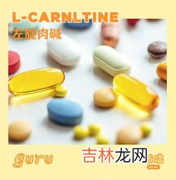 左旋肉碱什么时候吃效果好,左旋肉碱在什么时候吃最好？