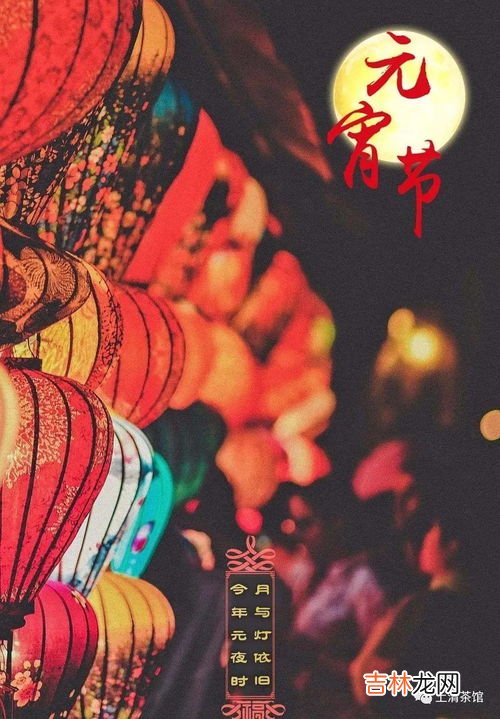 上元节是不是情人节,中国古代情人节是指哪个？