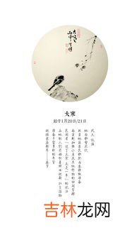 大寒节气的特点和风俗,大寒节气的特点和风俗