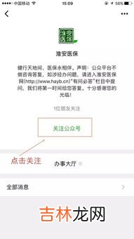 西安合疗怎么网上缴费,陕西合作医疗保险缴费怎么交