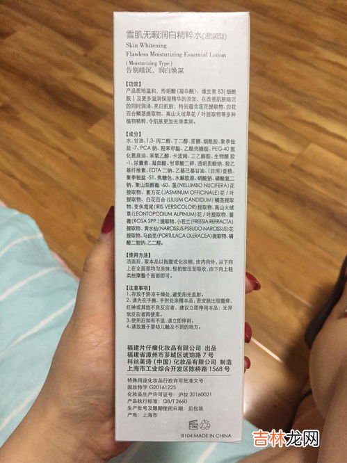 片仔癀怎么样,片仔癀珍珠膏怎么样