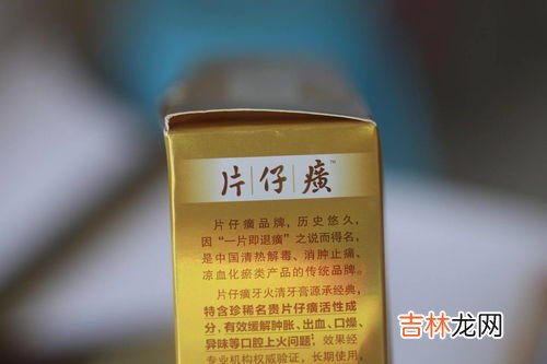 片仔癀怎么样,片仔癀珍珠膏怎么样