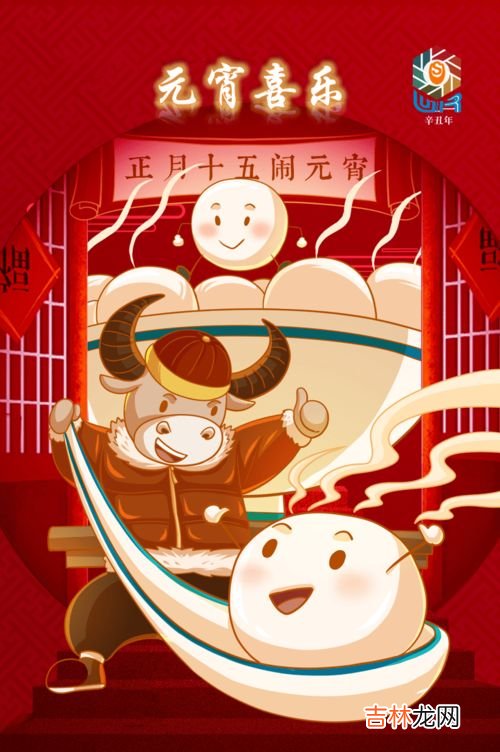 元宵节的意义10字,元宵节的来历10字怎么写?