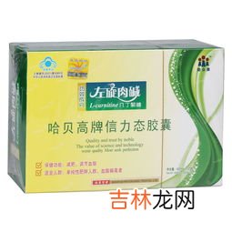 姿美堂左旋肉碱胶囊,左旋肉碱胶囊一天吃几粒