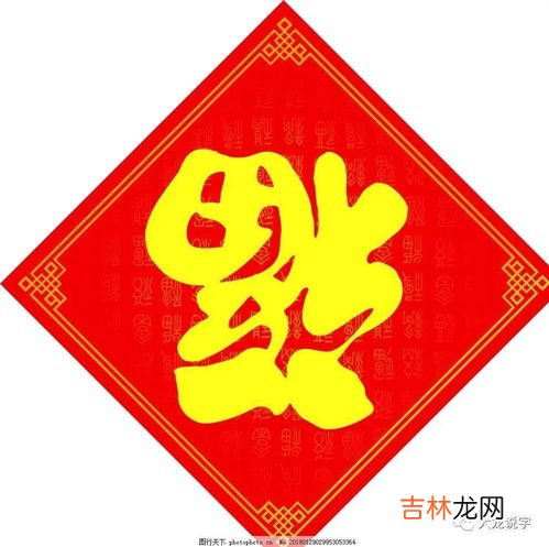 五福是哪五福,五福是指哪五个福？