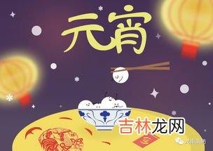 元宵节的别称有哪些,元宵节的别称