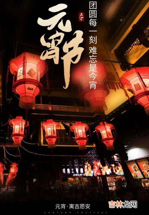 元宵节的别称有哪些,元宵节的别称
