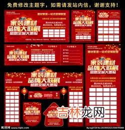 拉萨装饰品牌排行榜,装修公司口碑排行榜