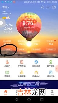 手机为什么会欠费,手机有流量为什么还欠费