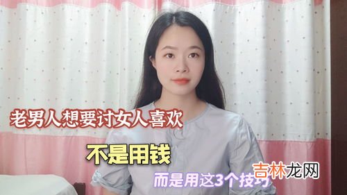 女人为什么喜欢老男人,老男人比小鲜肉有什么优势 女人为什么会喜欢老男人
