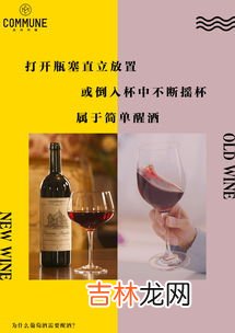 红酒为什么要醒酒?醒酒是什么意思,红酒为什么要醒酒？有什么用？