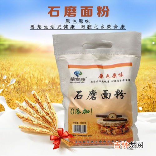 河南石磨面粉品牌排行榜,石磨面粉商丘哪有？